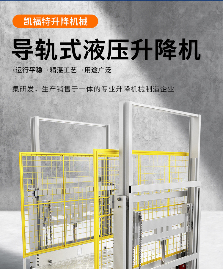 库车液压货梯厂家一站式服务内容